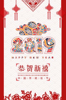 新中国风海报