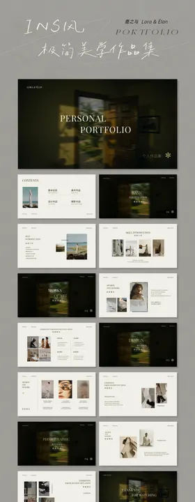 美学设计摄影作品集PPT