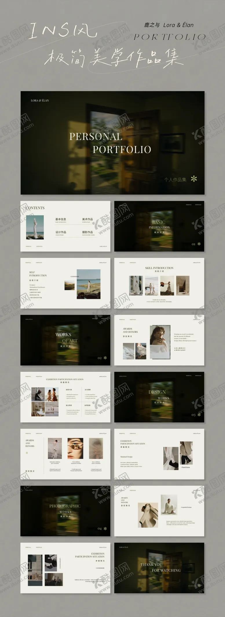 编号：39393303100626574743【酷图网】源文件下载-美学设计摄影作品集PPT