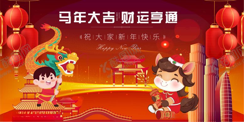 编号：22346304051422154990【酷图网】源文件下载-马年大吉萌娃贺岁场景