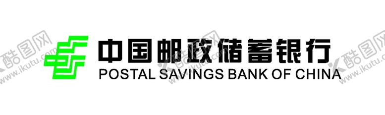 编号：48749810240233513232【酷图网】源文件下载-中国邮政储蓄银行