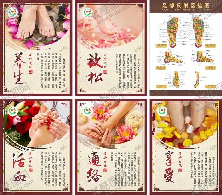 编号：98823404030547374341【酷图网】源文件下载-足疗海报