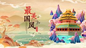 国风古韵建筑景观图