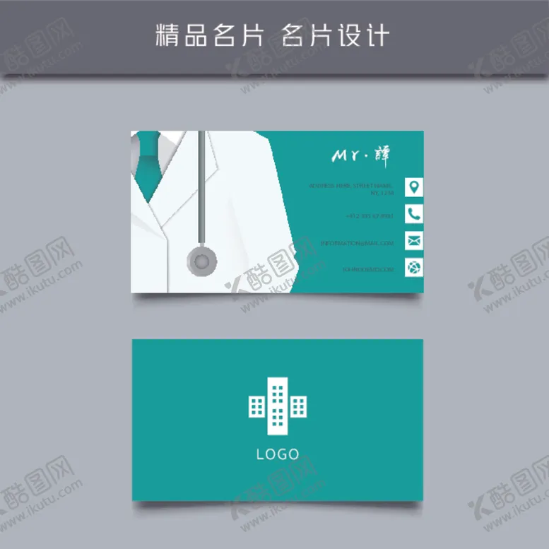 编号：75791006290837386355【酷图网】源文件下载-名片模板名片设计名片图片