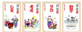 文明勤俭传统文化