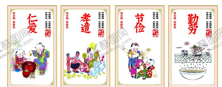 编号：33060810171306415428【酷图网】源文件下载-文明勤俭传统文化