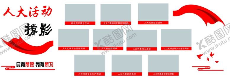 编号：61655605241438098092【酷图网】源文件下载-文化墙