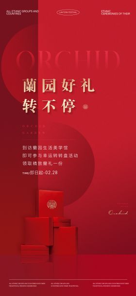 地产到访礼雪糕海报