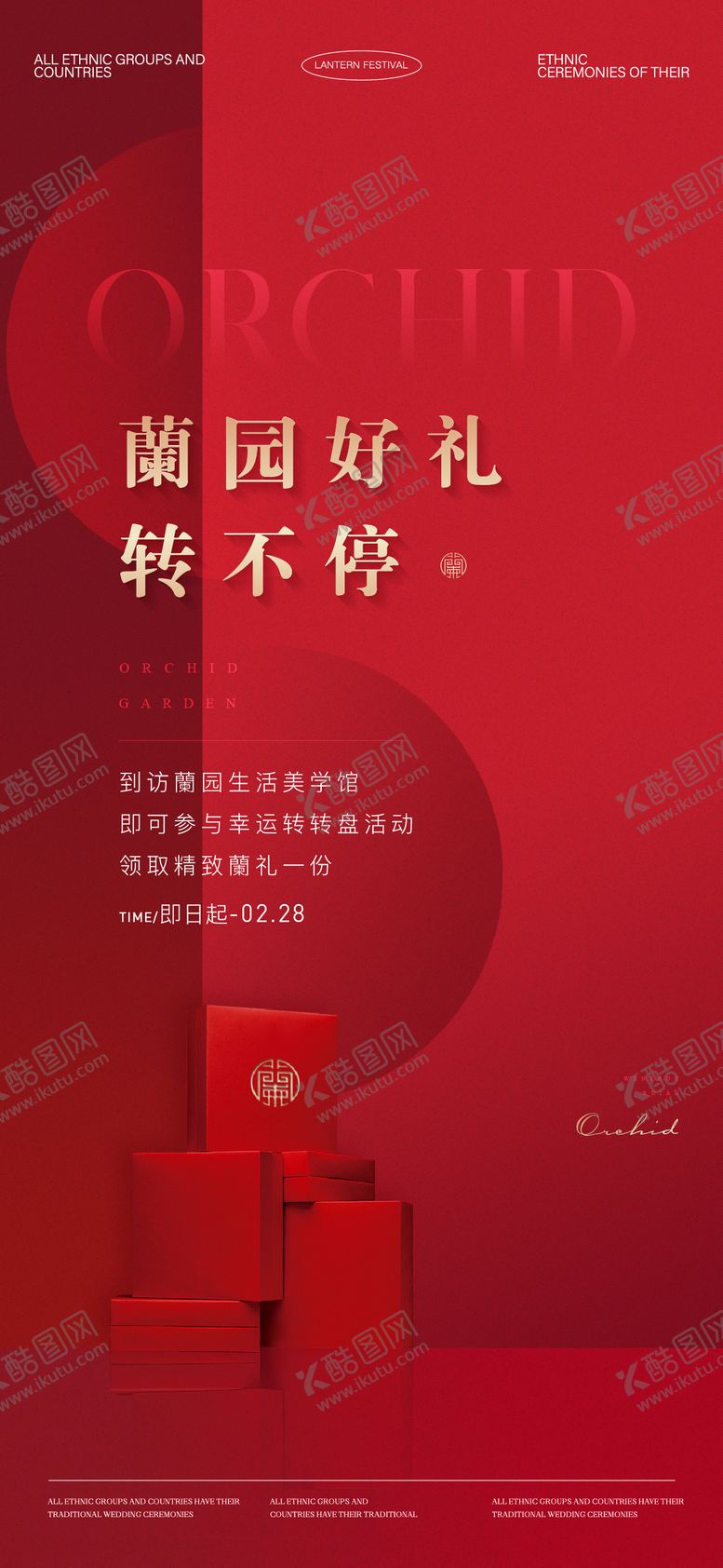 编号：46960111101719306104【酷图网】源文件下载-到访礼礼物礼盒