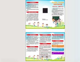 儿童健康结核病知识宣传页