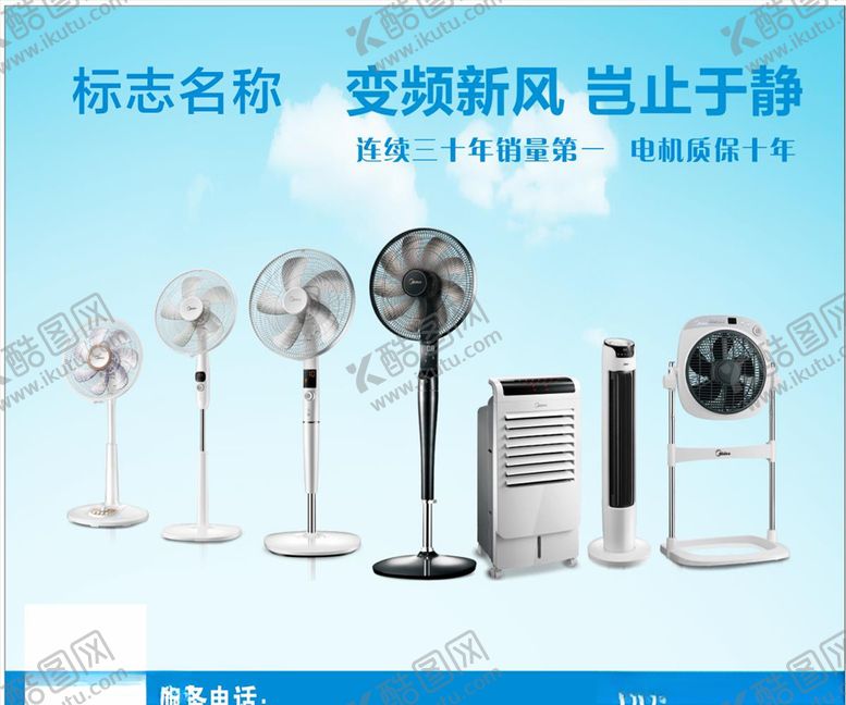 编号：75570007011818171846【酷图网】源文件下载-电器鼠标垫