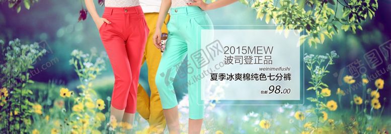编号：37951510181710302240【酷图网】源文件下载-服装