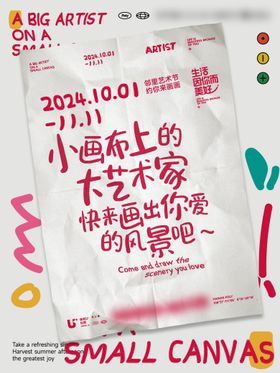 画画活动