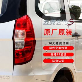 tank500尾灯V6标