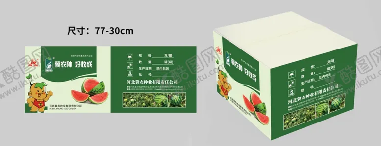 编号：12861406291734166320【酷图网】源文件下载-纸箱样机