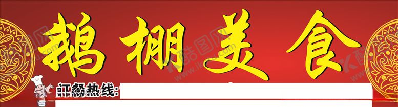 编号：52571810070655239150【酷图网】源文件下载-美食