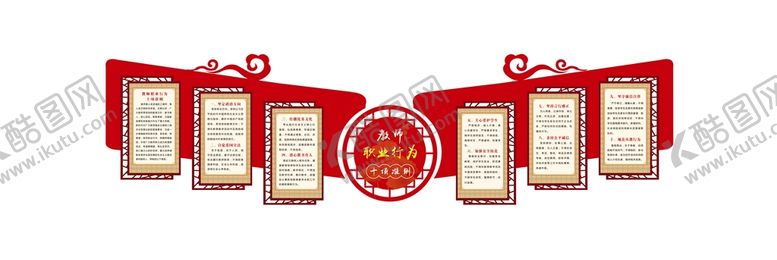 编号：16743611170121418715【酷图网】源文件下载-校园文化墙