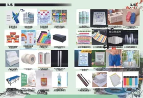 中式庭院日化画册