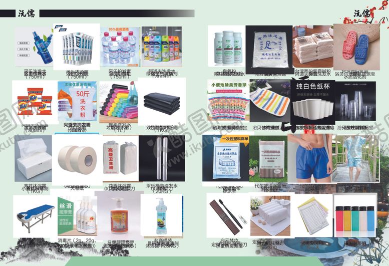编号：44576006151227259545【酷图网】源文件下载-中式庭院日化画册