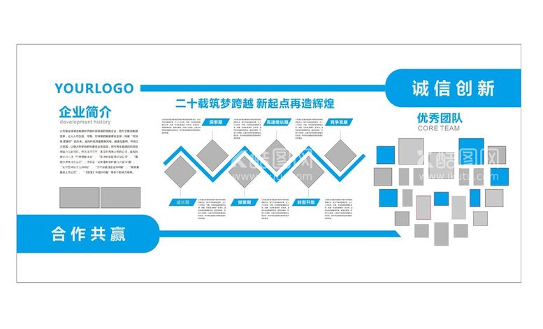 编号：73624912191003394489【酷图网】源文件下载-蓝色科技企业文化墙