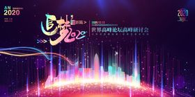 签到处墙海报背景