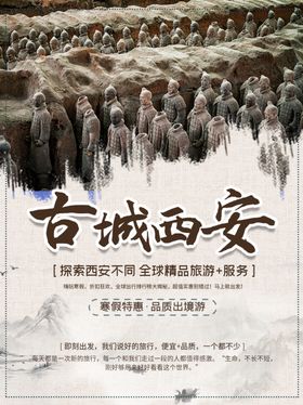 西安