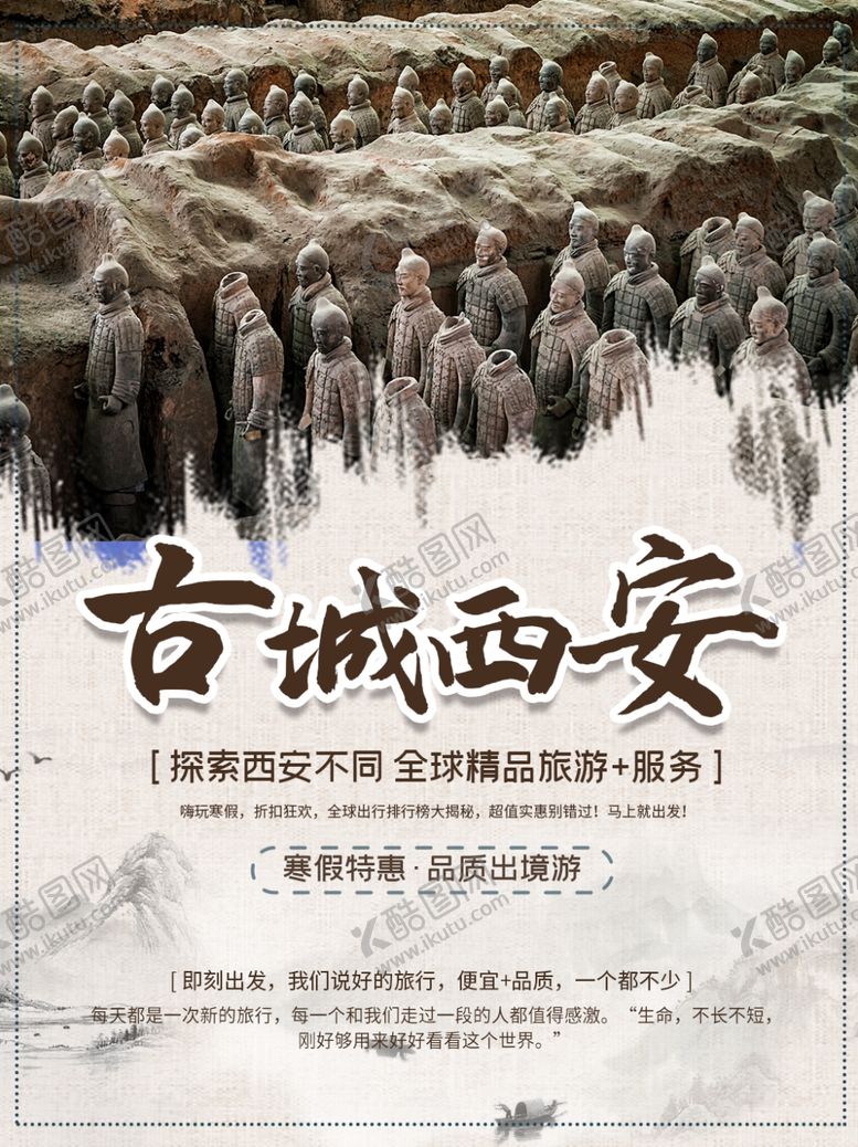 编号：75907810171654049745【酷图网】源文件下载-西安