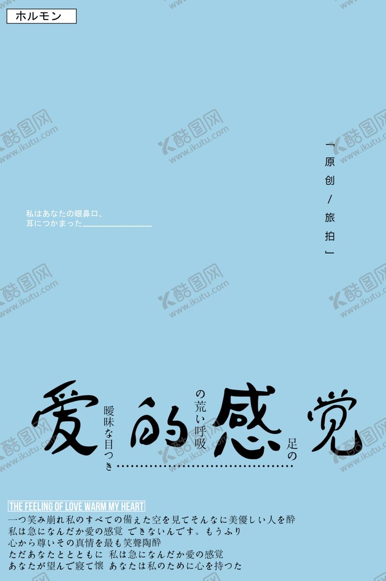 编号：79783307010113318354【酷图网】源文件下载-旅拍文字排版
