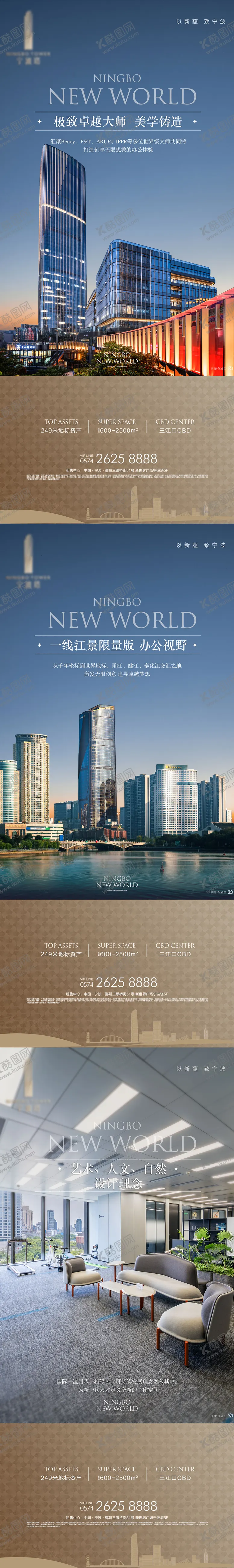 编号：86157901161819365733【酷图网】源文件下载-地产高端写字楼海报