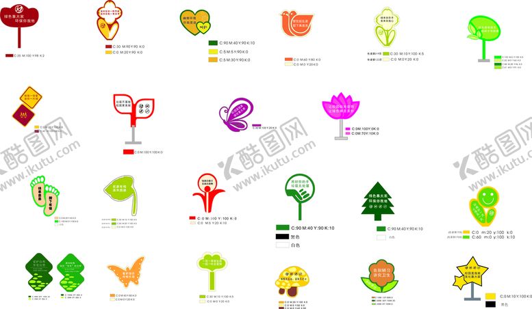 编号：97785401211102011286【酷图网】源文件下载-花草牌