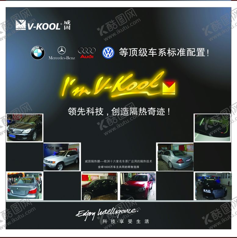 编号：73045109241805588251【酷图网】源文件下载-威固图