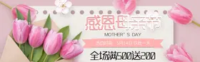 感恩母亲节传单背景海报活动