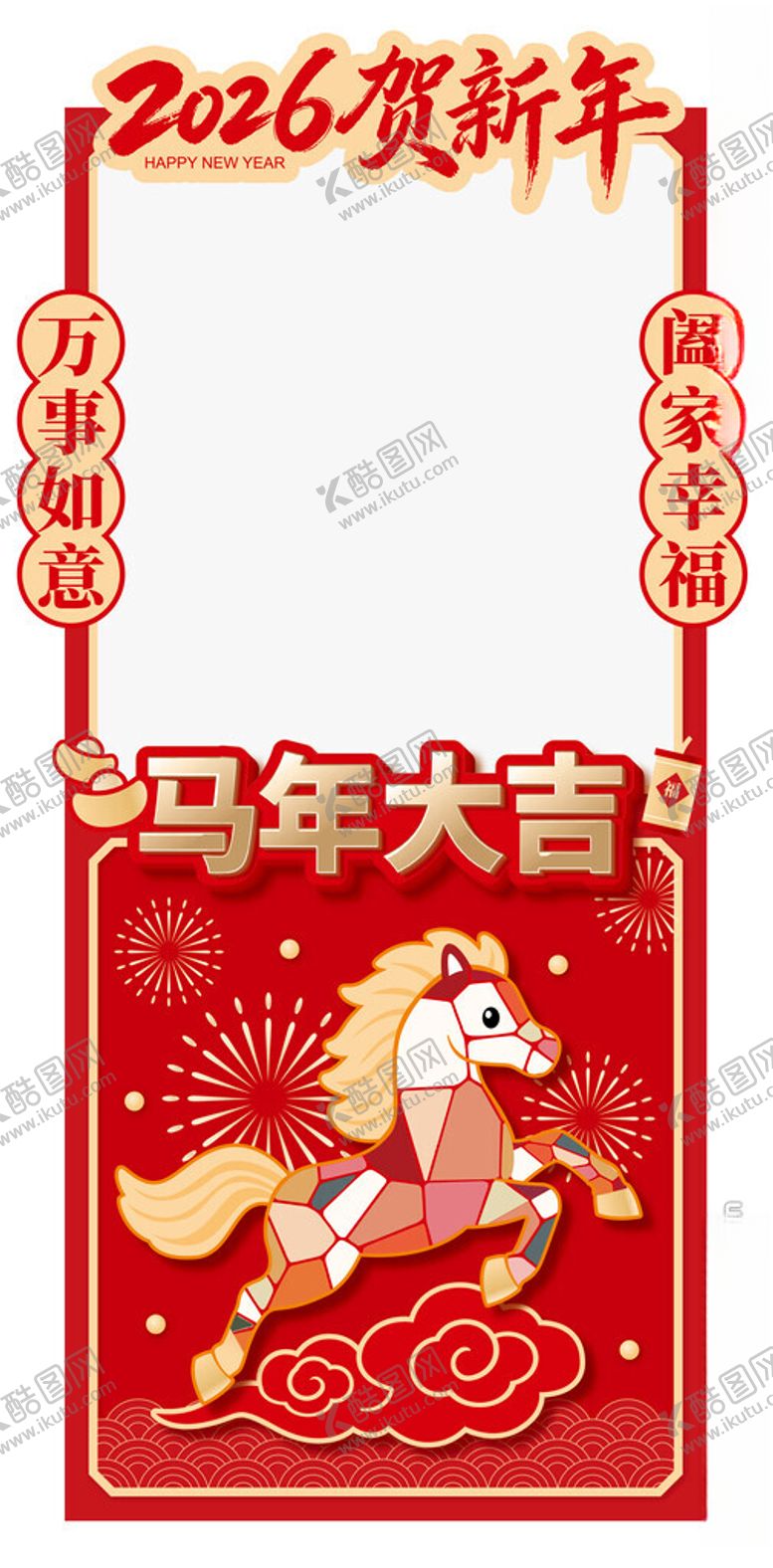编号：81288004060159237421【酷图网】源文件下载-马年拍照框