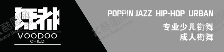 编号：49613409270910239048【酷图网】源文件下载-舞都牌匾