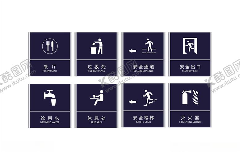 编号：99616509260341107124【酷图网】源文件下载-公共标识牌