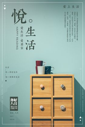 家居广告