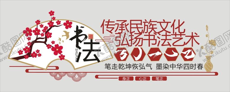 编号：34588702090800234986【酷图网】源文件下载-书法