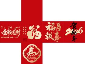 春节喜庆装饰插画设计