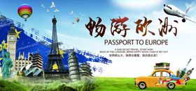 欧洲旅游旅行活动宣传海报素材