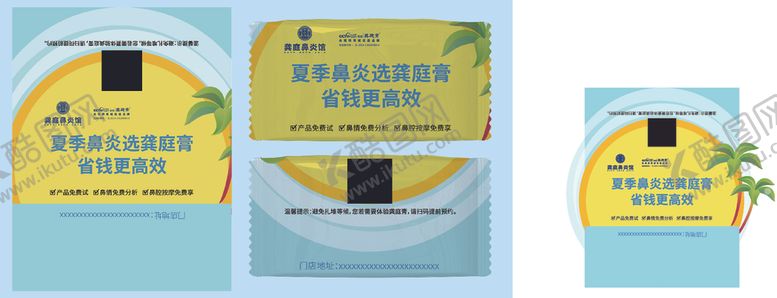 编号：80874905131047154353【酷图网】源文件下载-纸巾