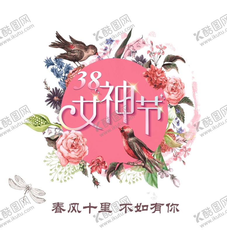 编号：70847210311234319880【酷图网】源文件下载-妇女节