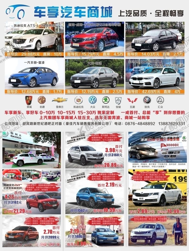 编号：86216810140121562899【酷图网】源文件下载-斯柯达