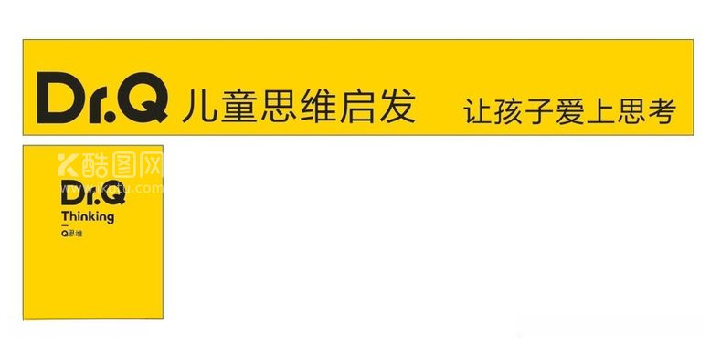 编号：15374612110111135627【酷图网】源文件下载-儿童思维启发让孩子爱