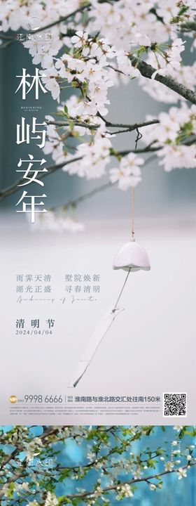 清明节