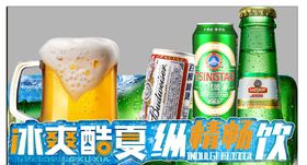 啤酒促销banner