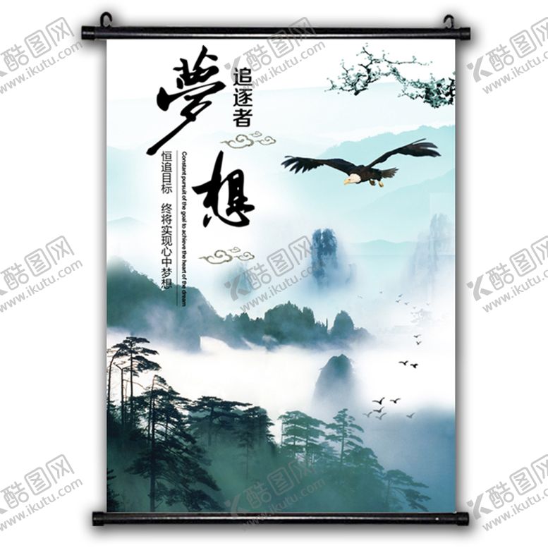 编号：29047109150907134238【酷图网】源文件下载-梦想办公室挂画企业文化海报 
