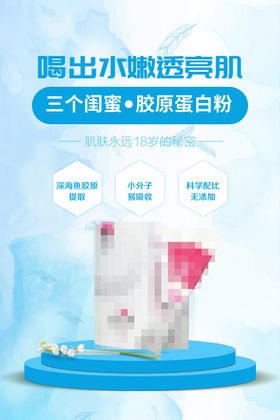 化妆品补水嫩肤美容