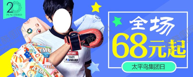 编号：65647306260804282936【酷图网】源文件下载-服装海报