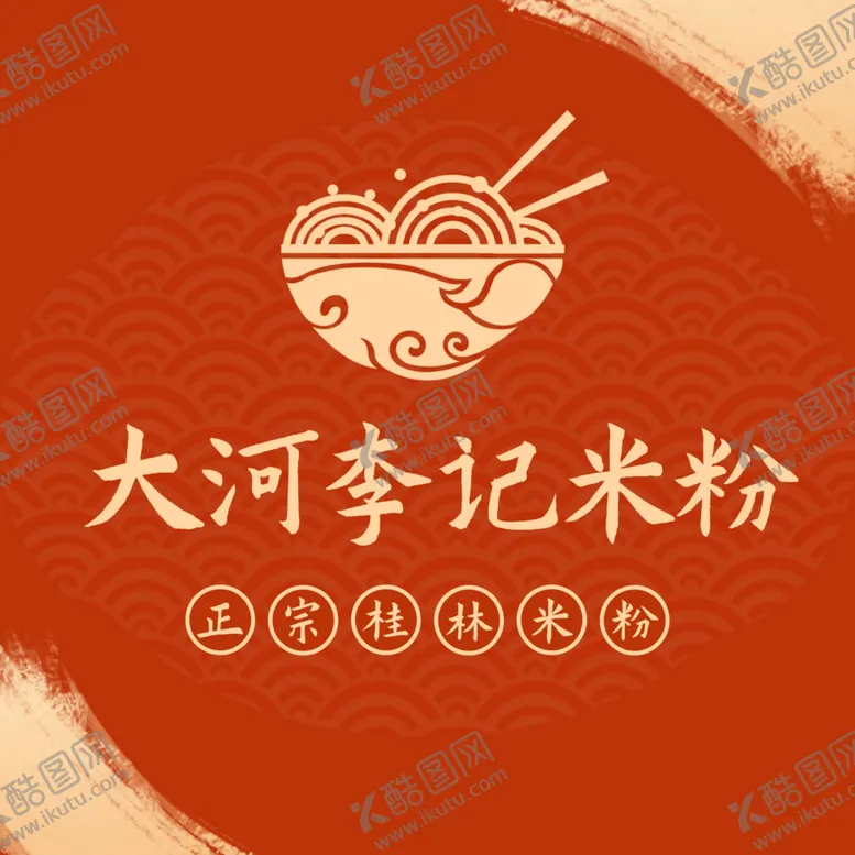 编号：15502402271413276446【酷图网】源文件下载-大河李记米粉店
