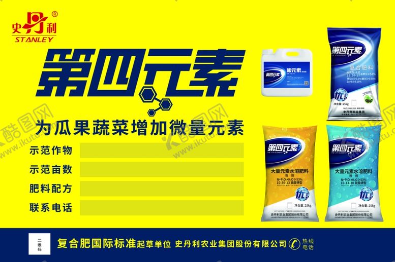 编号：37497002220321118831【酷图网】源文件下载-第四元素示范田